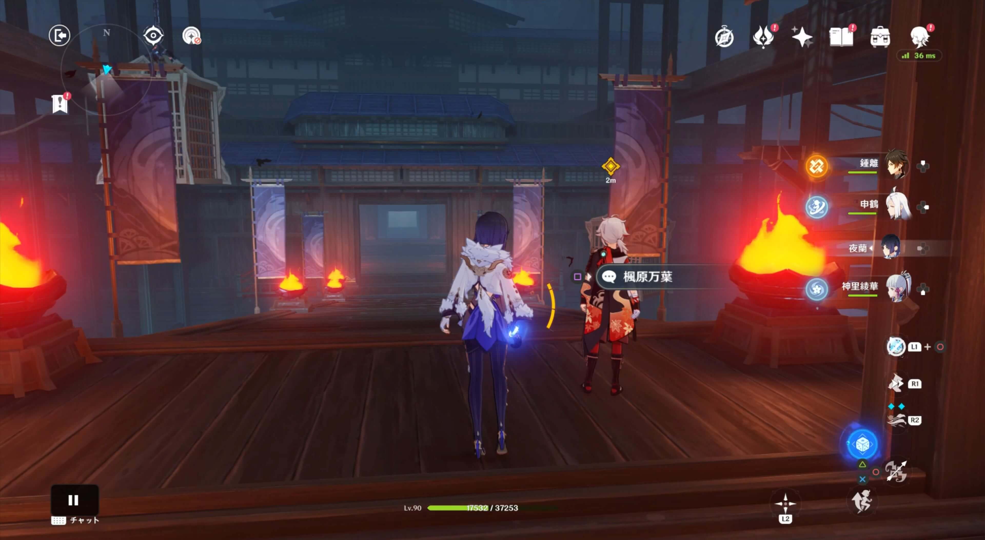 万葉と会話する