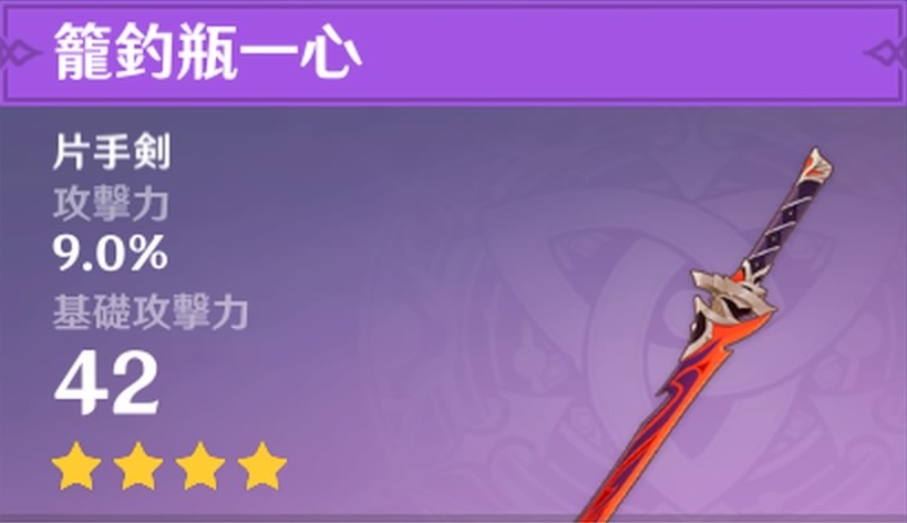 伝説任務クリア時に妖刀が貰える