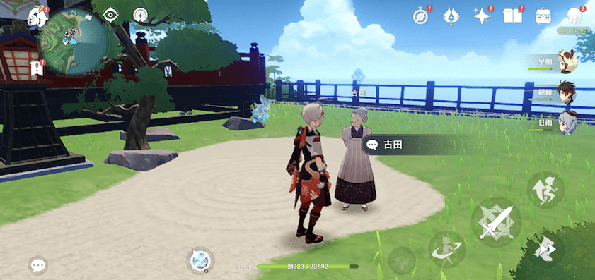 神里屋敷にいる「古田」に話しかける