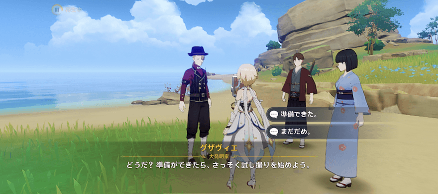 グザヴィエと会話し、「準備できた。」を選ぶ