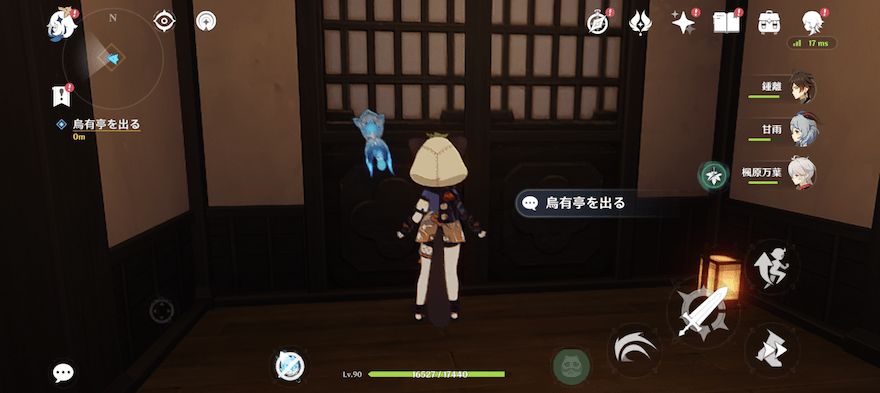 烏有亭を出て、グザヴィエと会話する