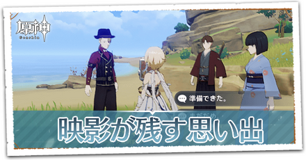 映影が残す思い出の画像