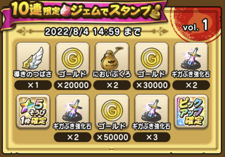 ふくびきスタンプvol1