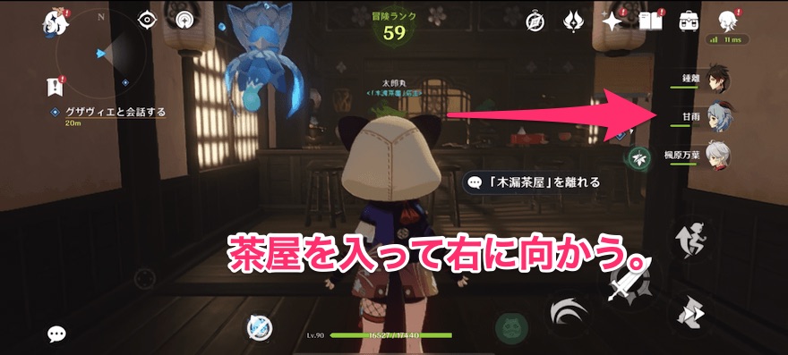 奥にいるグザヴィエの元へ行き会話する