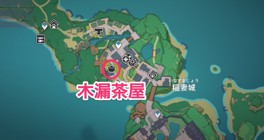 木漏茶屋に行く