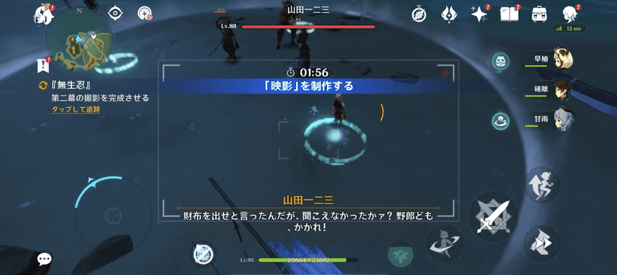 映影の制作のため戦闘をする