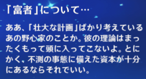 富者