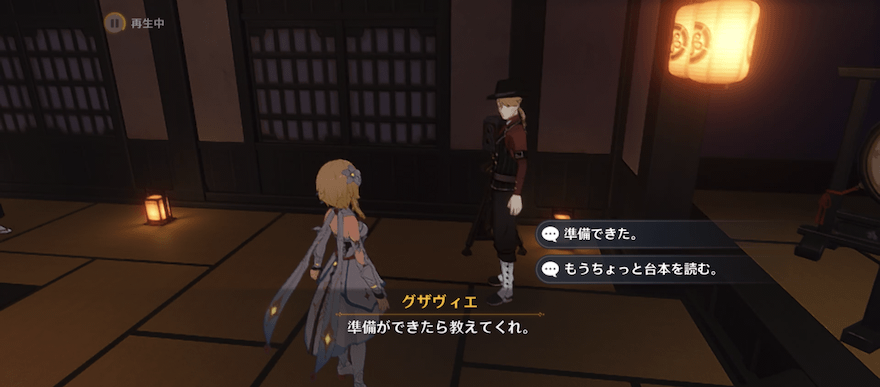 グザヴィエとまた会話し、「準備できた。」を選ぶ