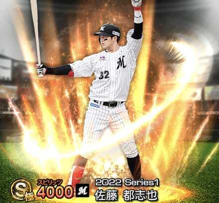 佐藤都志也画像