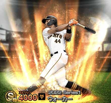 ウォーカー画像