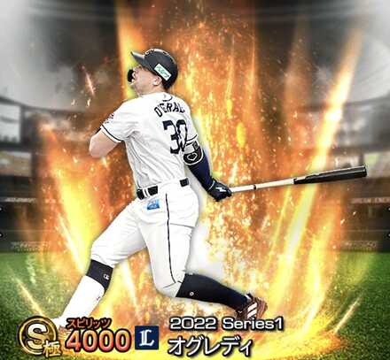 オグレディ画像