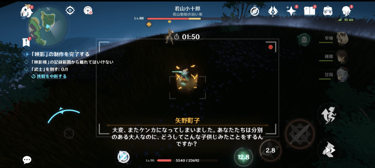 映影機の記録範囲から離れないように戦闘をする