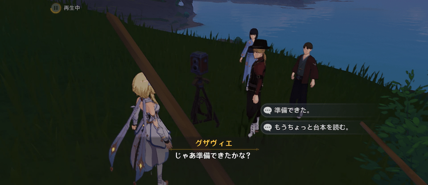 グザヴィエと会話し、「準備できた。」を選ぶ