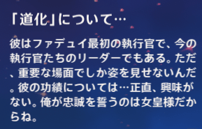 道化