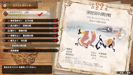 溶岩洞の掃討戦