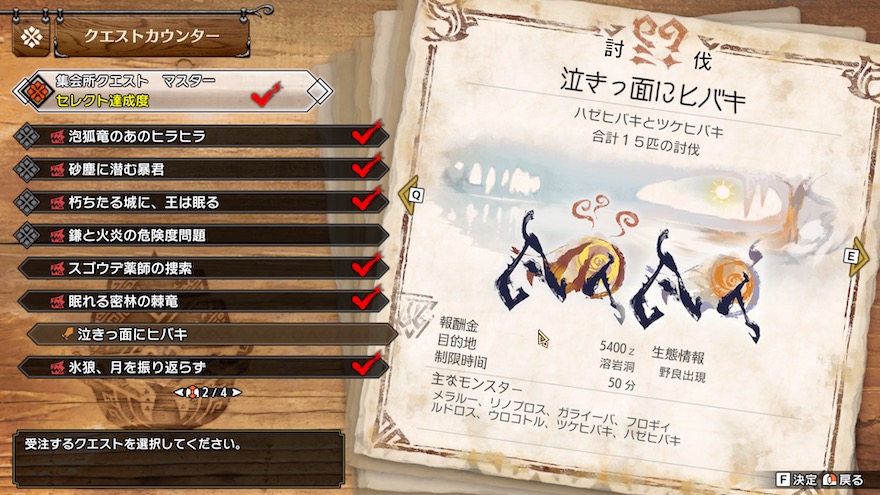 泣きっ面にヒバキ