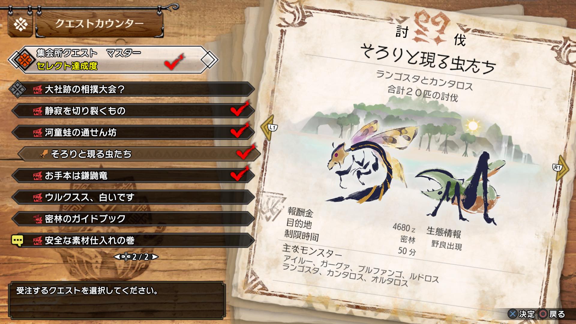 そろりと現る虫たち