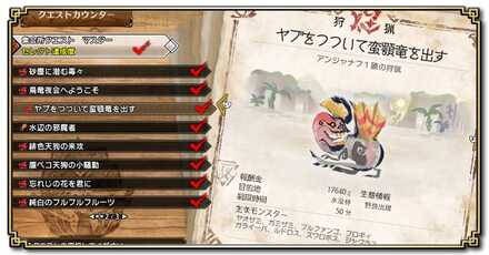 M★2クエスト一覧