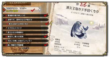 M★3クエスト一覧