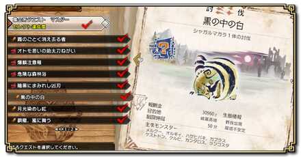 M★5クエスト一覧