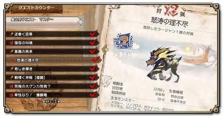 M★6クエスト一覧