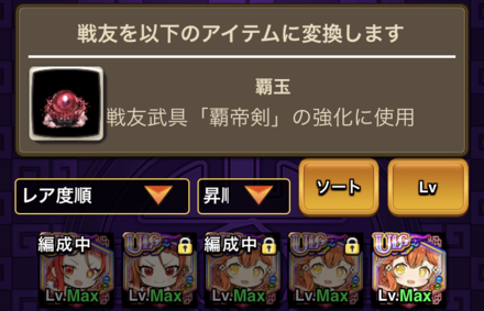 ULG戦友を変換する