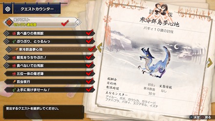 寒冷群島夢心地