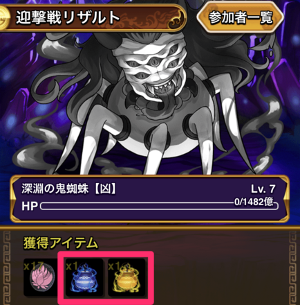 パッシブ強化素材は討伐報酬から獲得可能