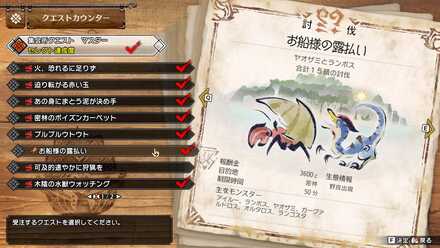 お船様の露払い