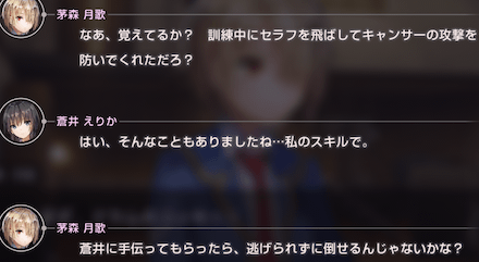 ストーリー2章の振り返り