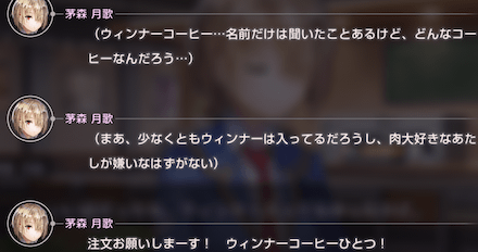 ストーリー2章の振り返り