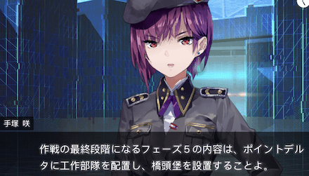 ストーリー2章の振り返り