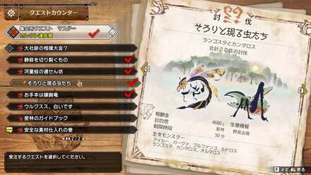 そろりと現る虫たち