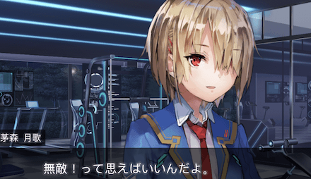 ストーリー2章の振り返り