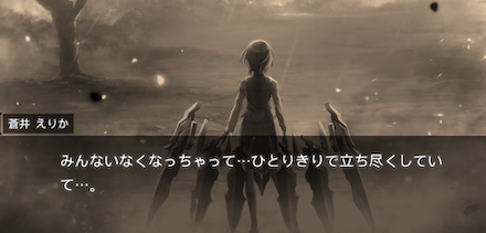 ストーリー2章の振り返り