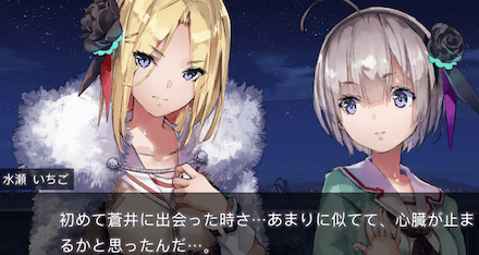 ストーリー2章の振り返り