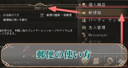 郵便アイキャッチ