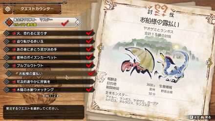 お船様の露払い