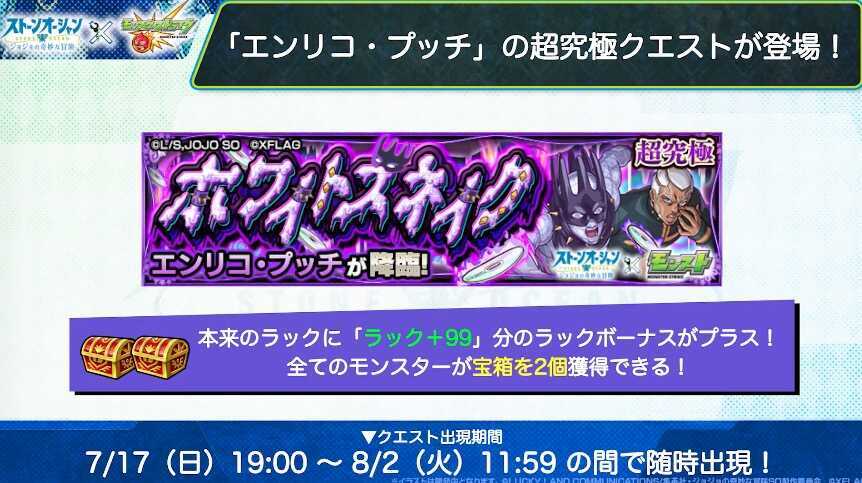 エンリコ・プッチ詳細