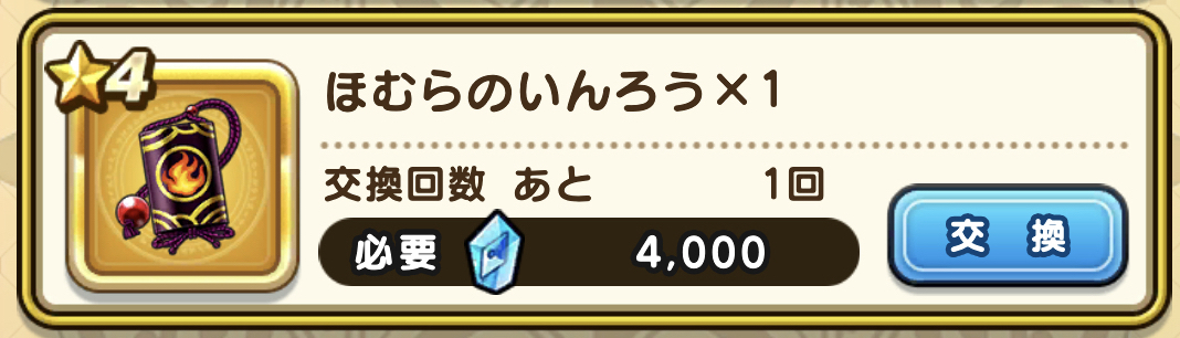 ゴールド交換所で入手可能