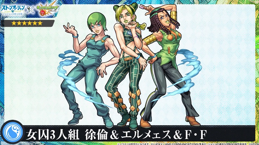 ジョジョコラボ ミッション