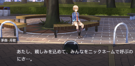 ストーリー2章の振り返り