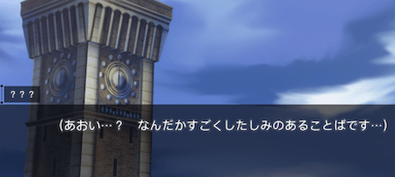 ストーリー2章の振り返り