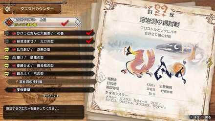 溶岩洞の掃討戦