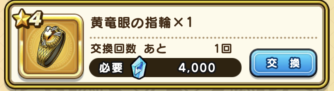 ゴールド交換所で入手可能