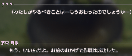 ストーリー2章の振り返り