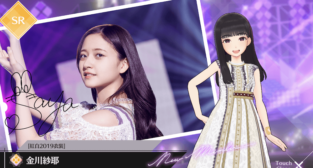 【紅白2019衣装】金川 紗耶の画像