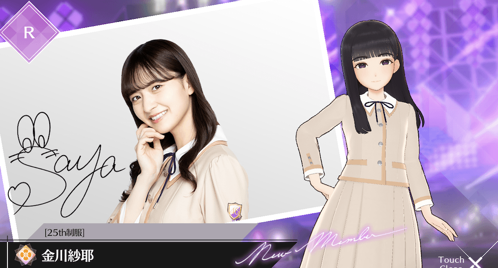 【25th制服】金川 紗耶の画像