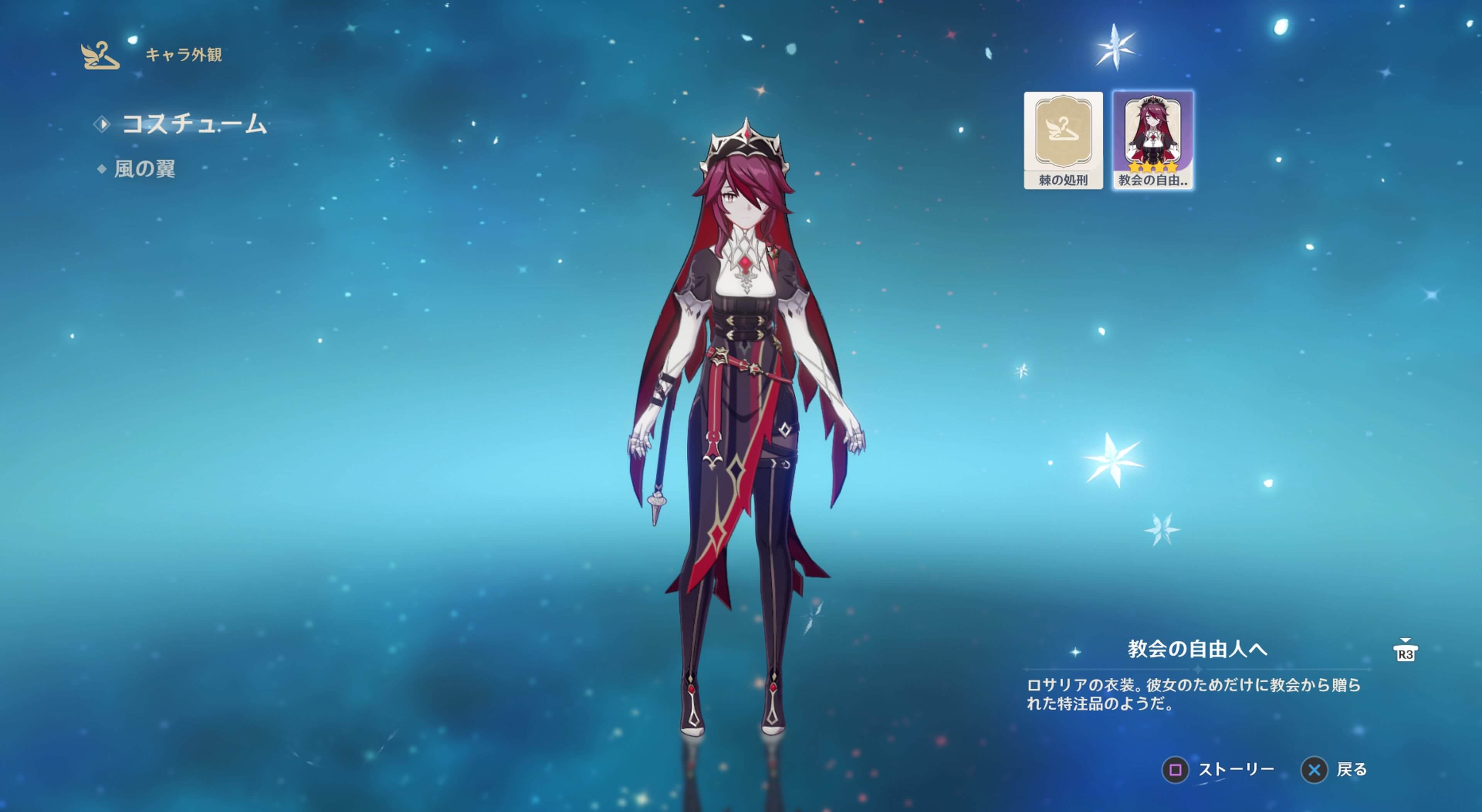 教会の自由人へ