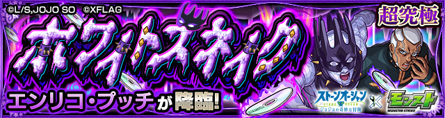 エンリコプッチ降臨の攻略